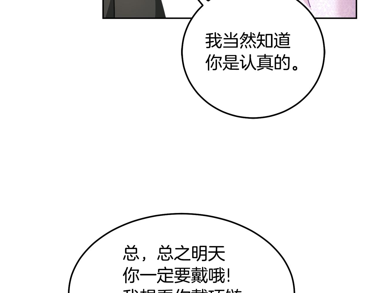 《鬼马千金驯服主角》第27话 竟是王子 第39页