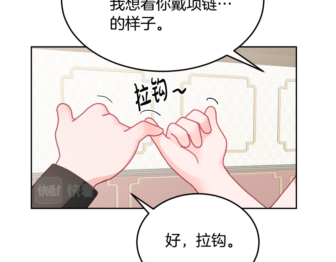 《鬼马千金驯服主角》第27话 竟是王子 第40页