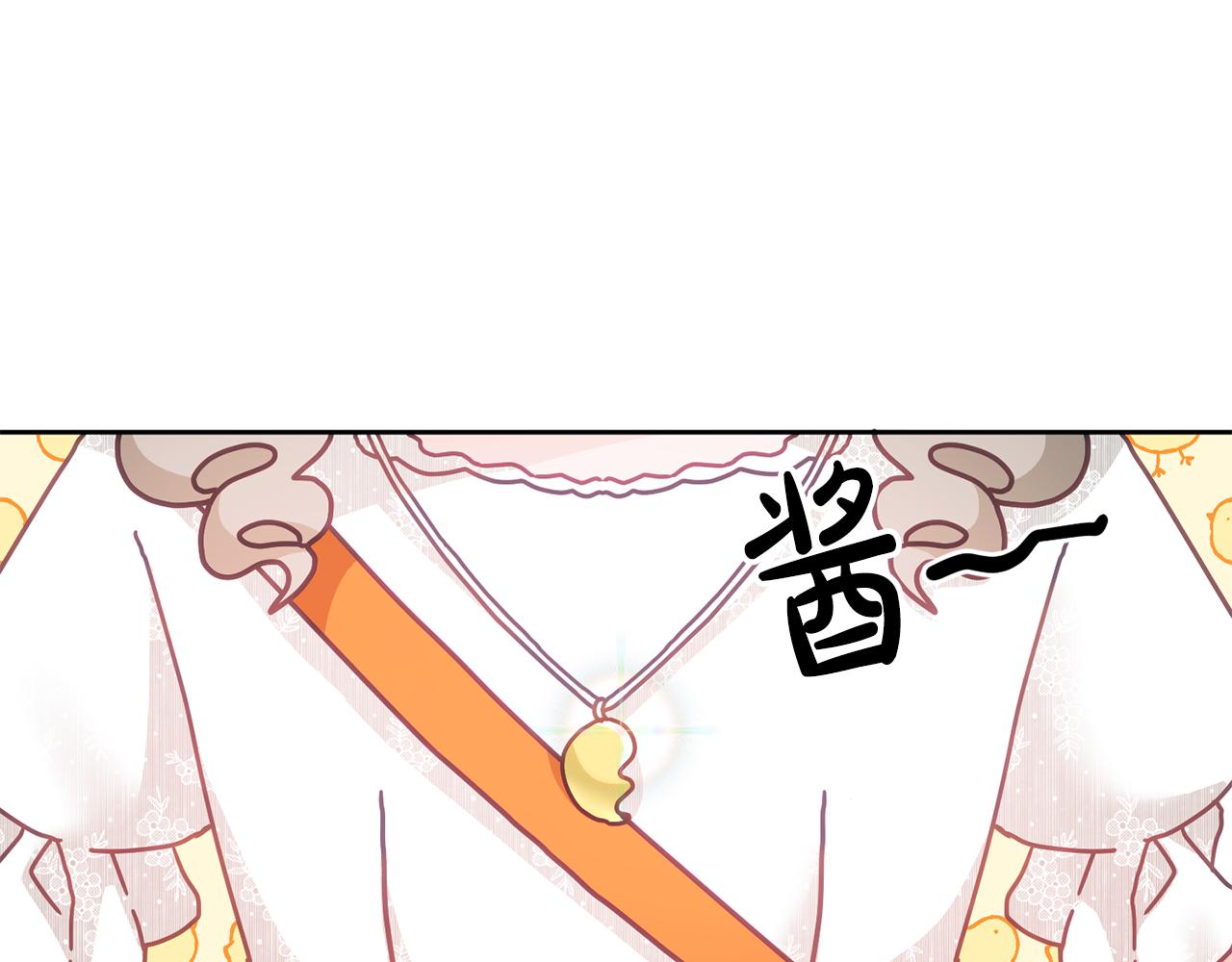 《鬼马千金驯服主角》第27话 竟是王子 第44页