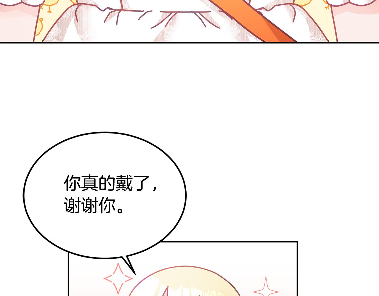 《鬼马千金驯服主角》第27话 竟是王子 第45页