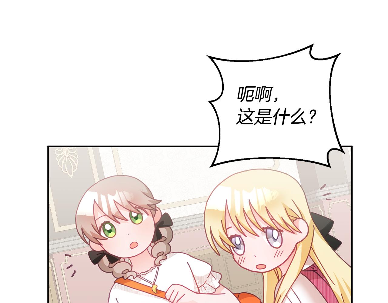 《鬼马千金驯服主角》第27话 竟是王子 第47页