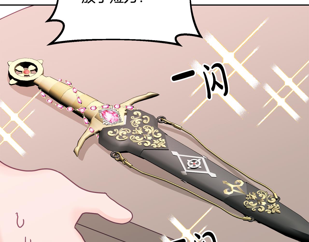 《鬼马千金驯服主角》第27话 竟是王子 第49页