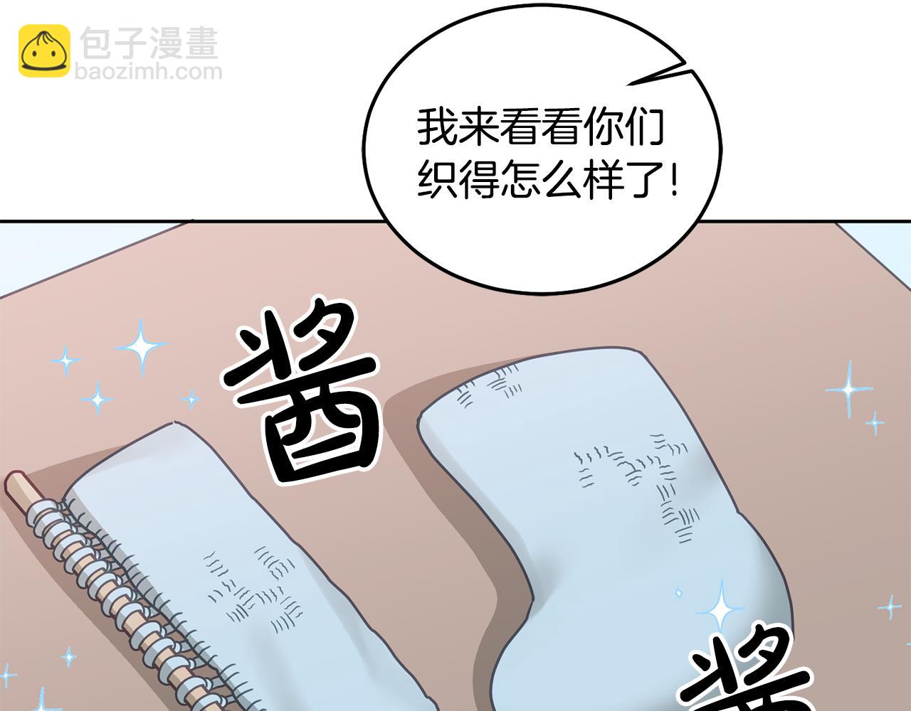 《鬼马千金驯服主角》第27话 竟是王子 第7页