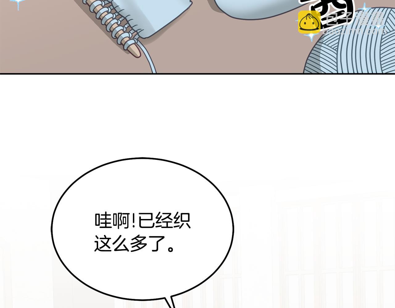《鬼马千金驯服主角》第27话 竟是王子 第8页