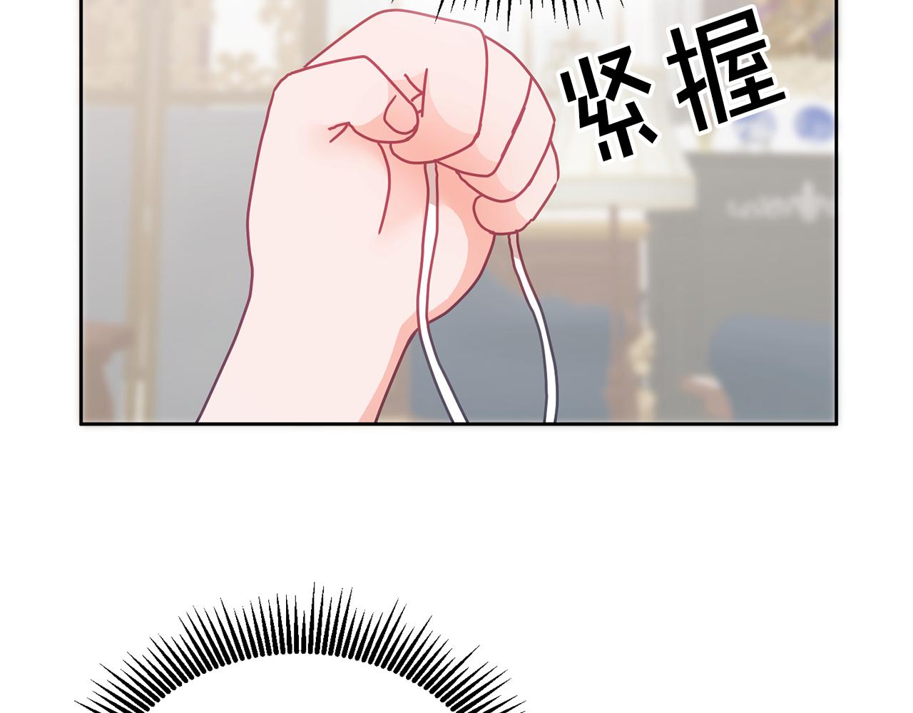 《鬼马千金驯服主角》第26话 守护天使 第11页