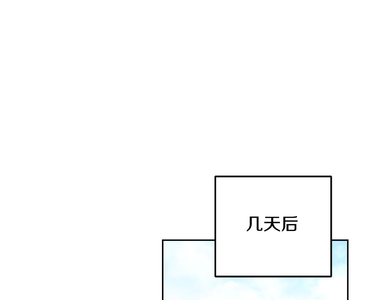 《鬼马千金驯服主角》第26话 守护天使 第16页