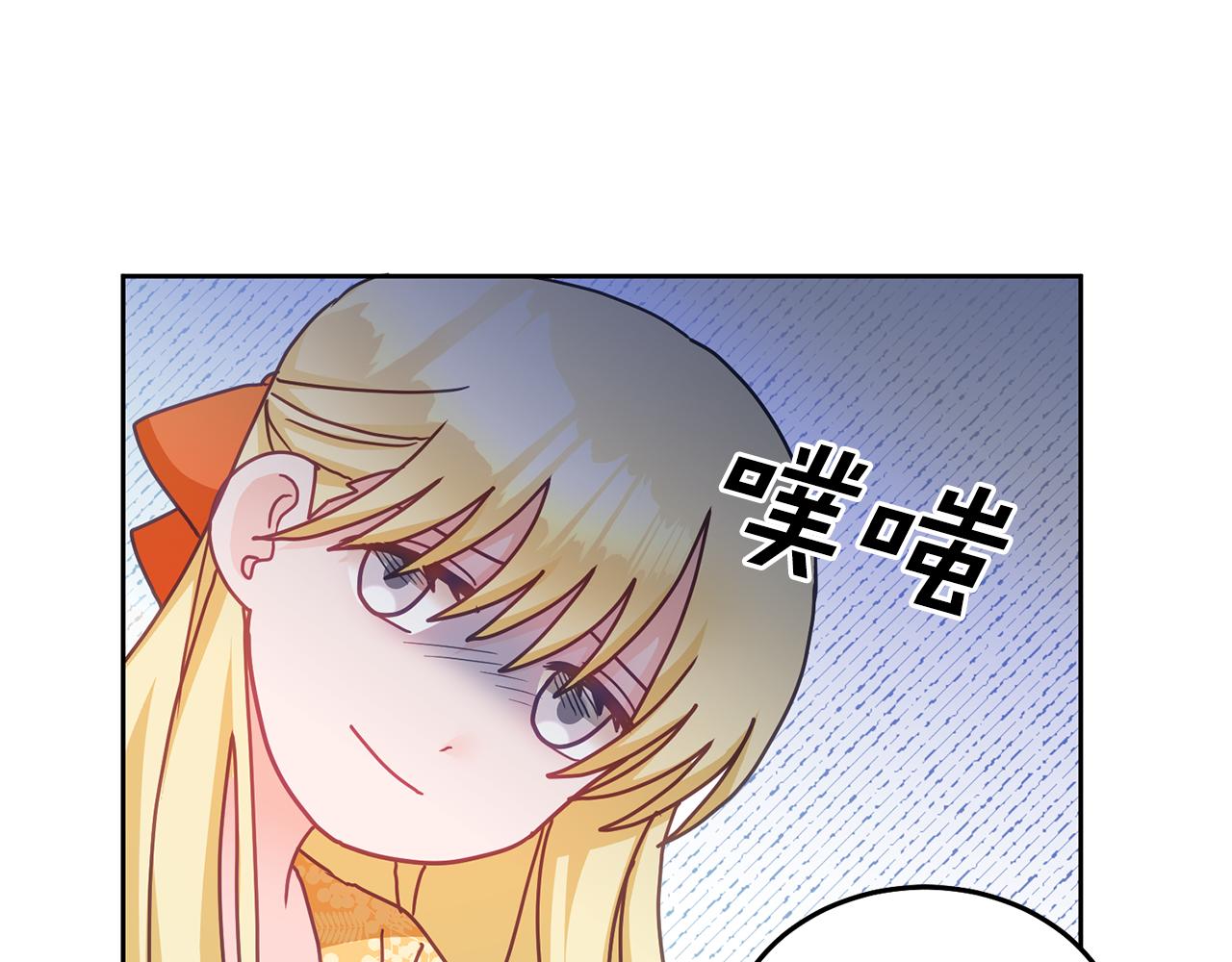 《鬼马千金驯服主角》第26话 守护天使 第32页