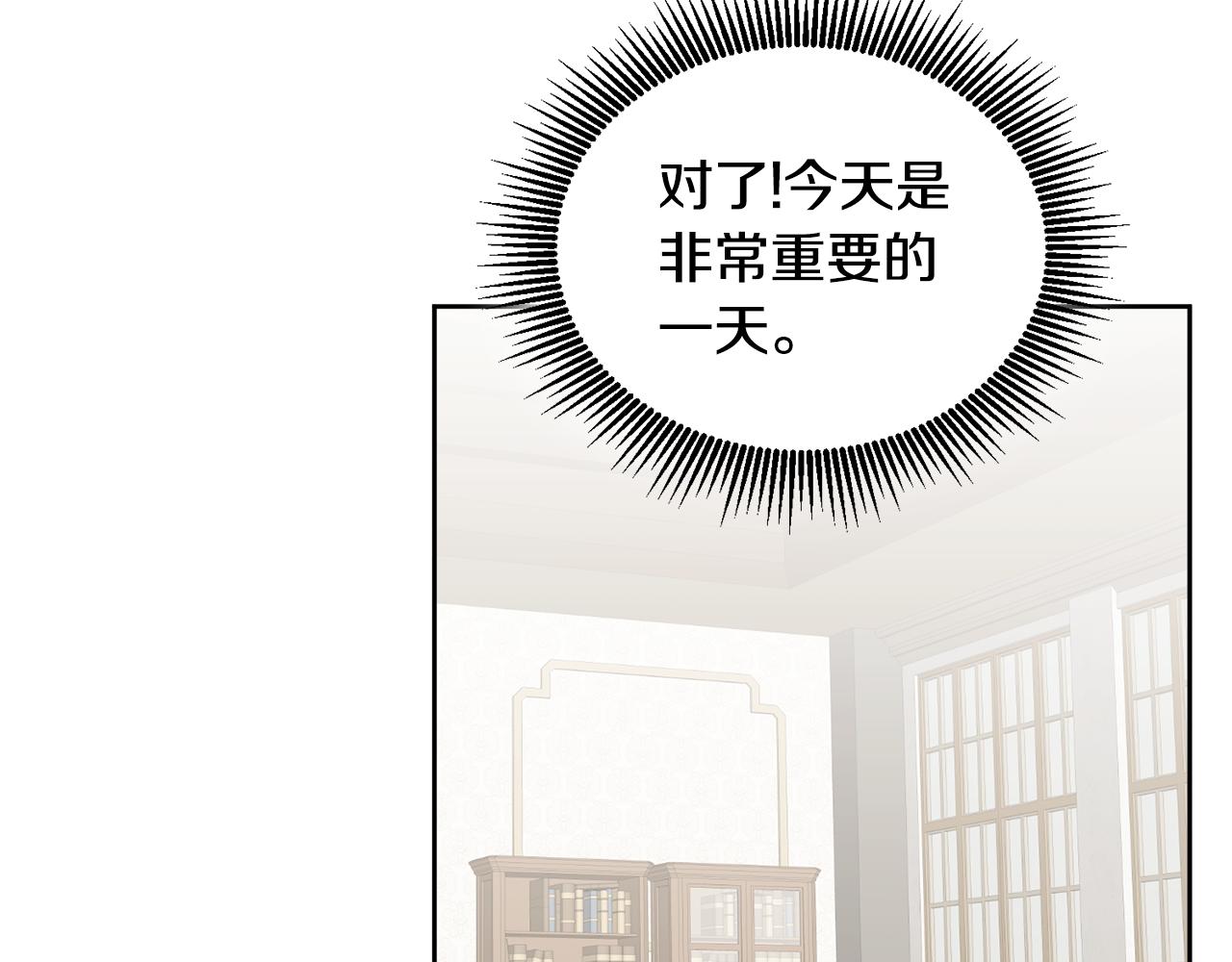 《鬼马千金驯服主角》第26话 守护天使 第39页