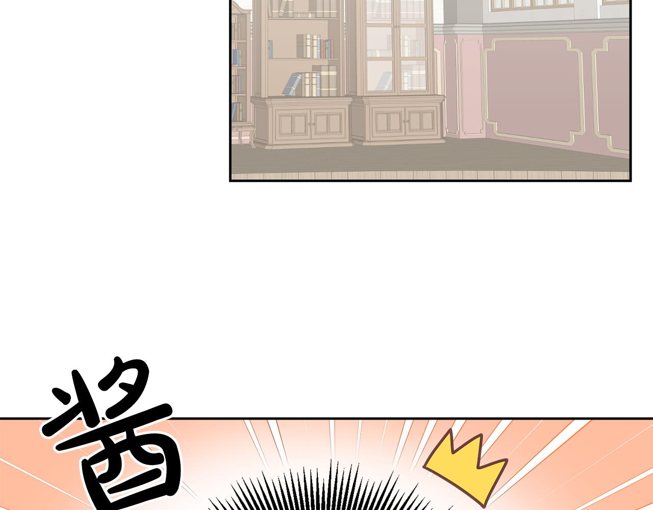 《鬼马千金驯服主角》第26话 守护天使 第40页