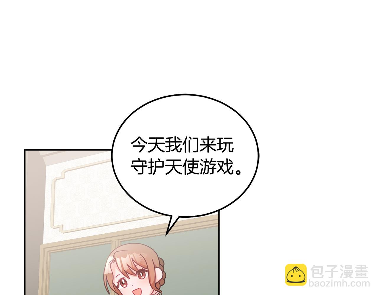 《鬼马千金驯服主角》第26话 守护天使 第48页