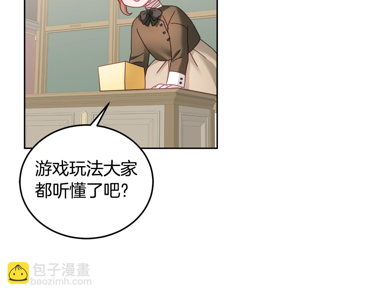 《鬼马千金驯服主角》第26话 守护天使 第49页