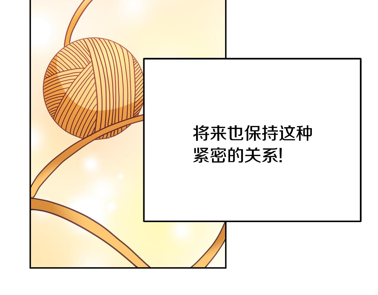 《鬼马千金驯服主角》第26话 守护天使 第9页