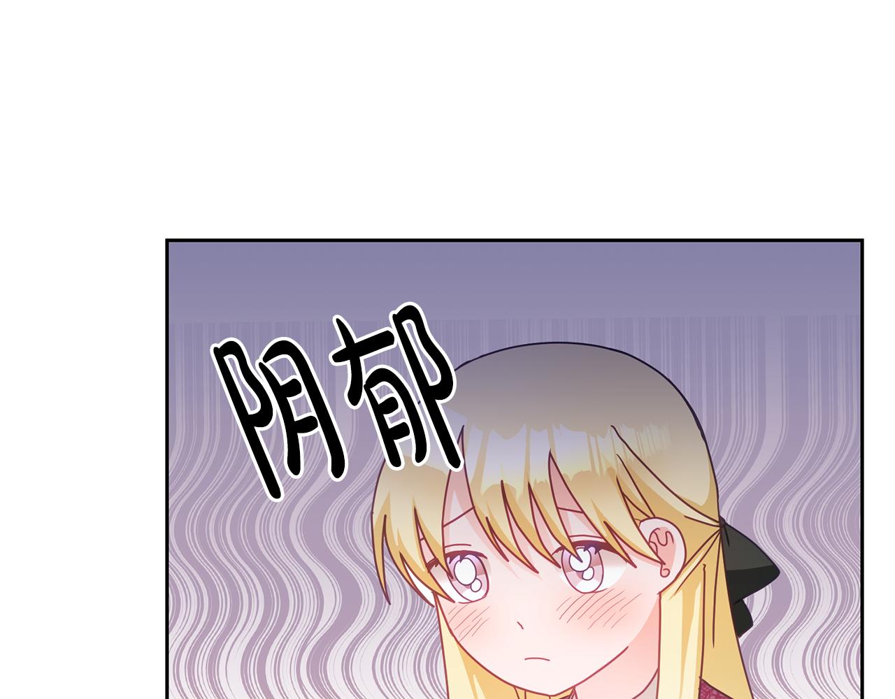 《鬼马千金驯服主角》第24话 男二搞事 第14页