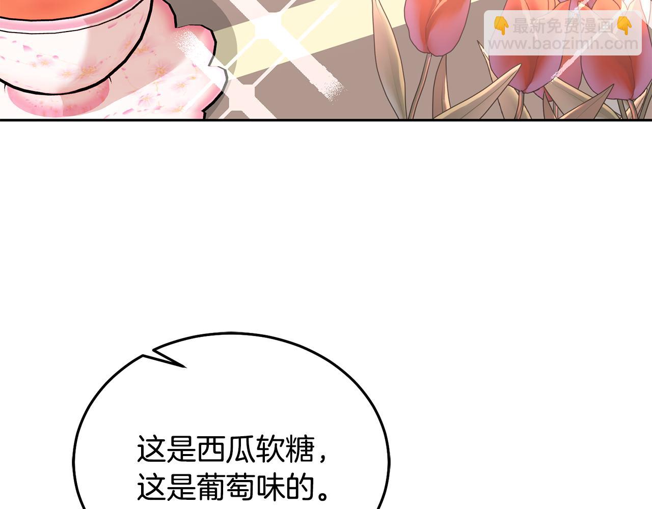 《鬼马千金驯服主角》第24话 男二搞事 第19页