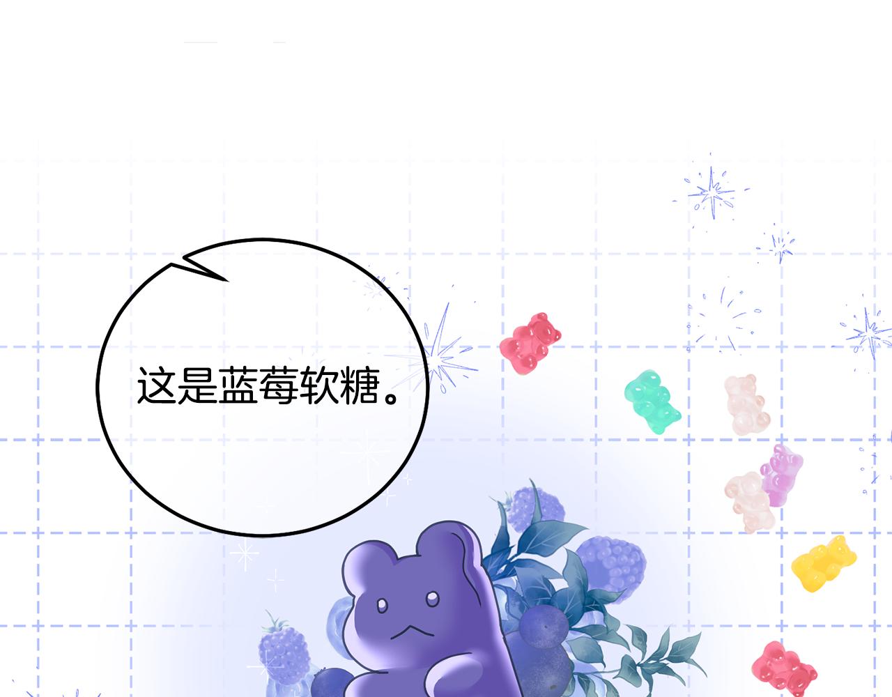 《鬼马千金驯服主角》第24话 男二搞事 第21页