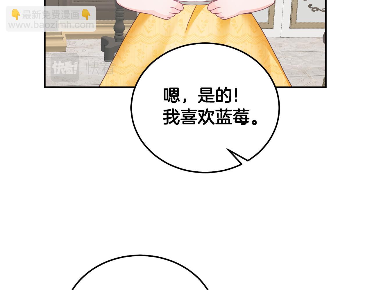 《鬼马千金驯服主角》第24话 男二搞事 第24页