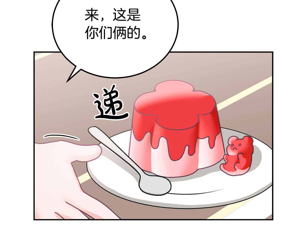 《鬼马千金驯服主角》第24话 男二搞事 第25页