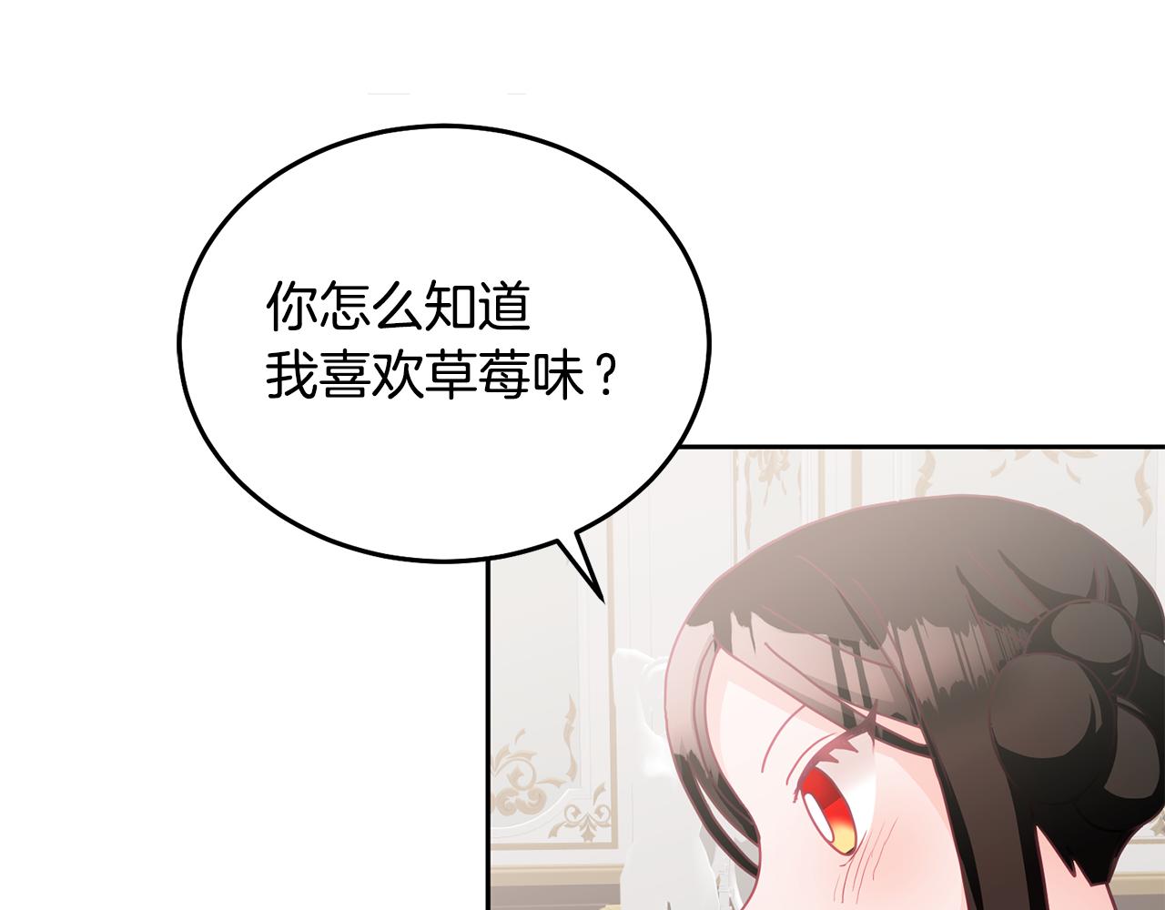 《鬼马千金驯服主角》第24话 男二搞事 第26页