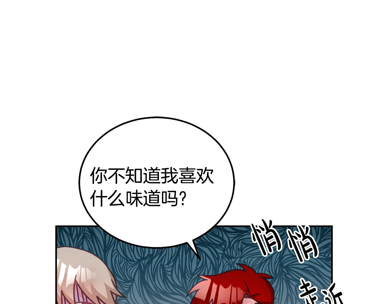 《鬼马千金驯服主角》第24话 男二搞事 第34页