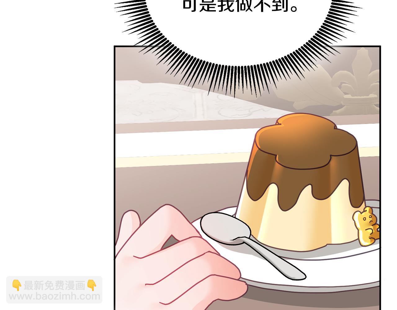 《鬼马千金驯服主角》第24话 男二搞事 第36页