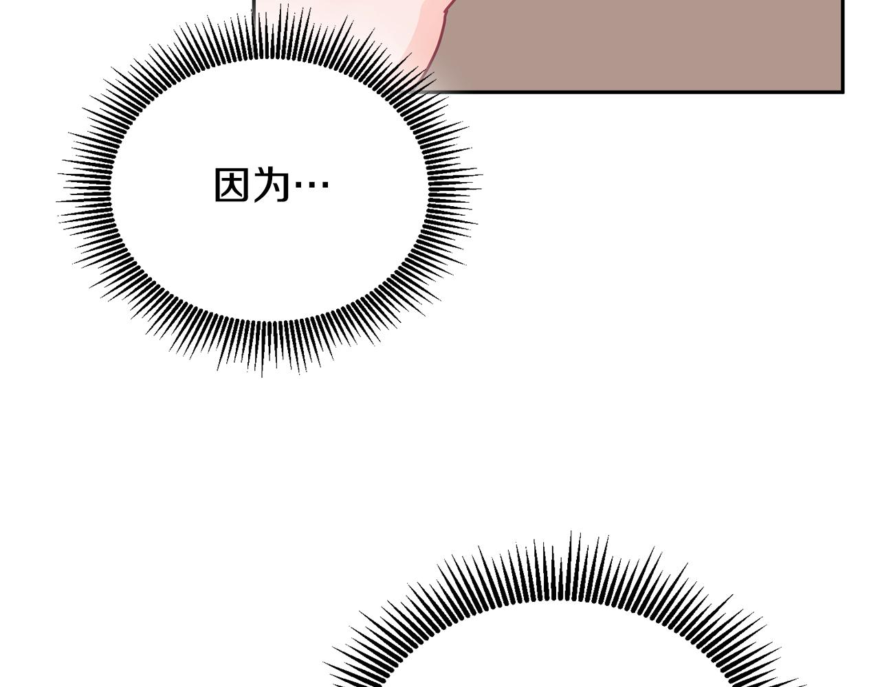 《鬼马千金驯服主角》第24话 男二搞事 第37页