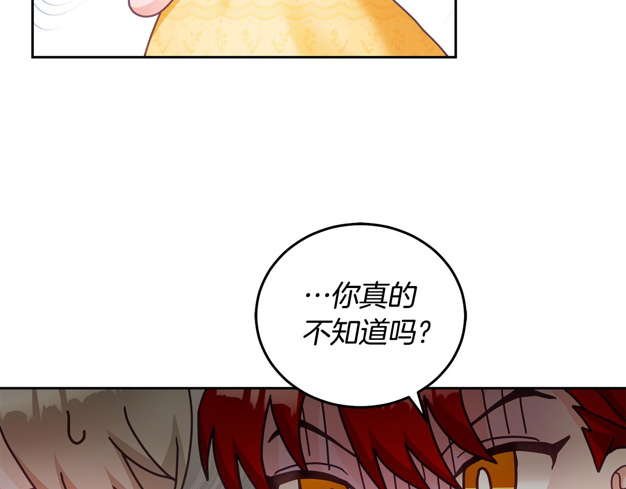 《鬼马千金驯服主角》第24话 男二搞事 第41页