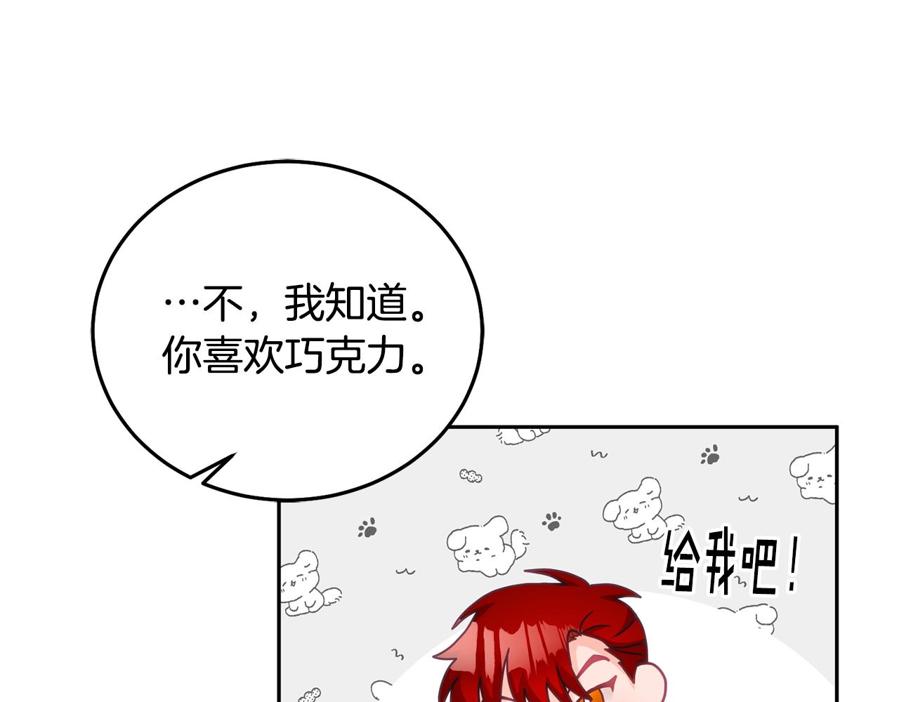 《鬼马千金驯服主角》第24话 男二搞事 第43页