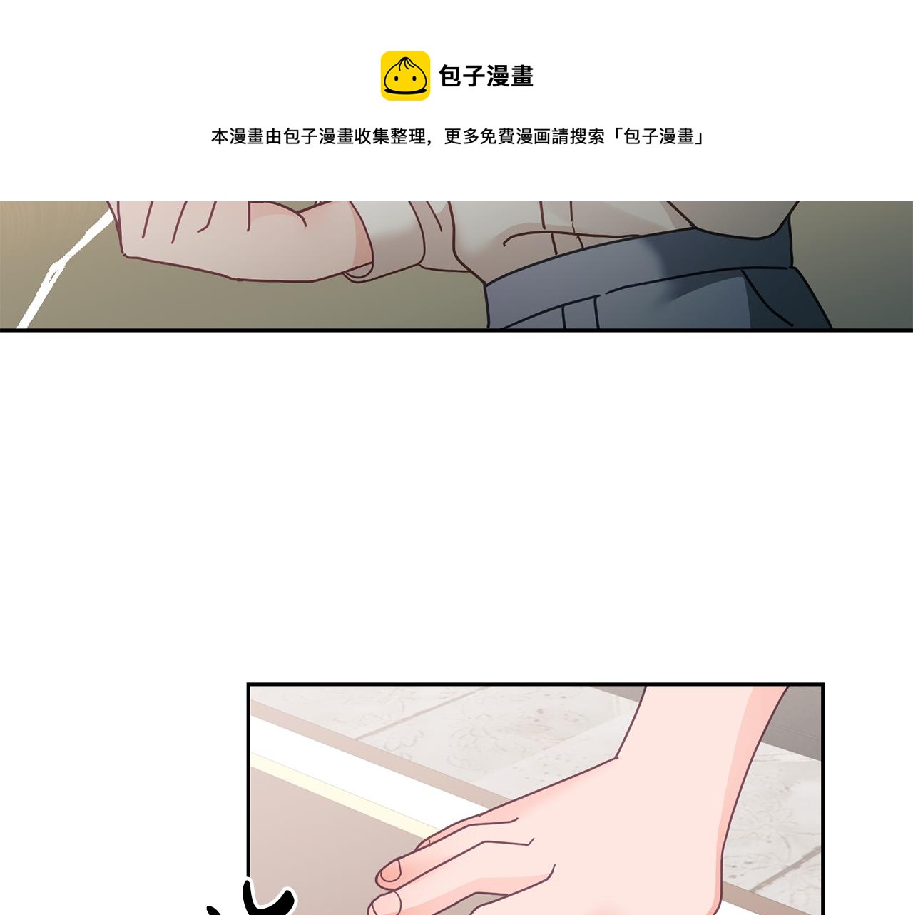 《鬼马千金驯服主角》第24话 男二搞事 第50页
