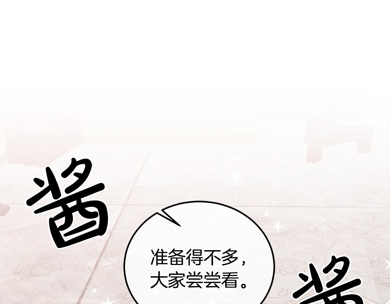 《鬼马千金驯服主角》第24话 男二搞事 第5页