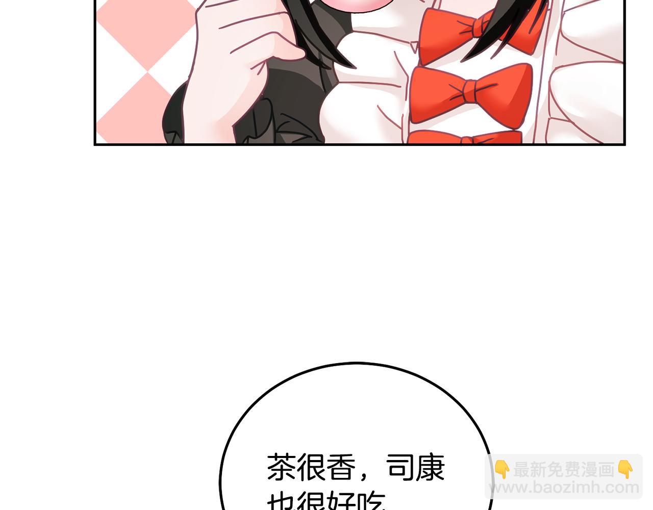 《鬼马千金驯服主角》第24话 男二搞事 第8页