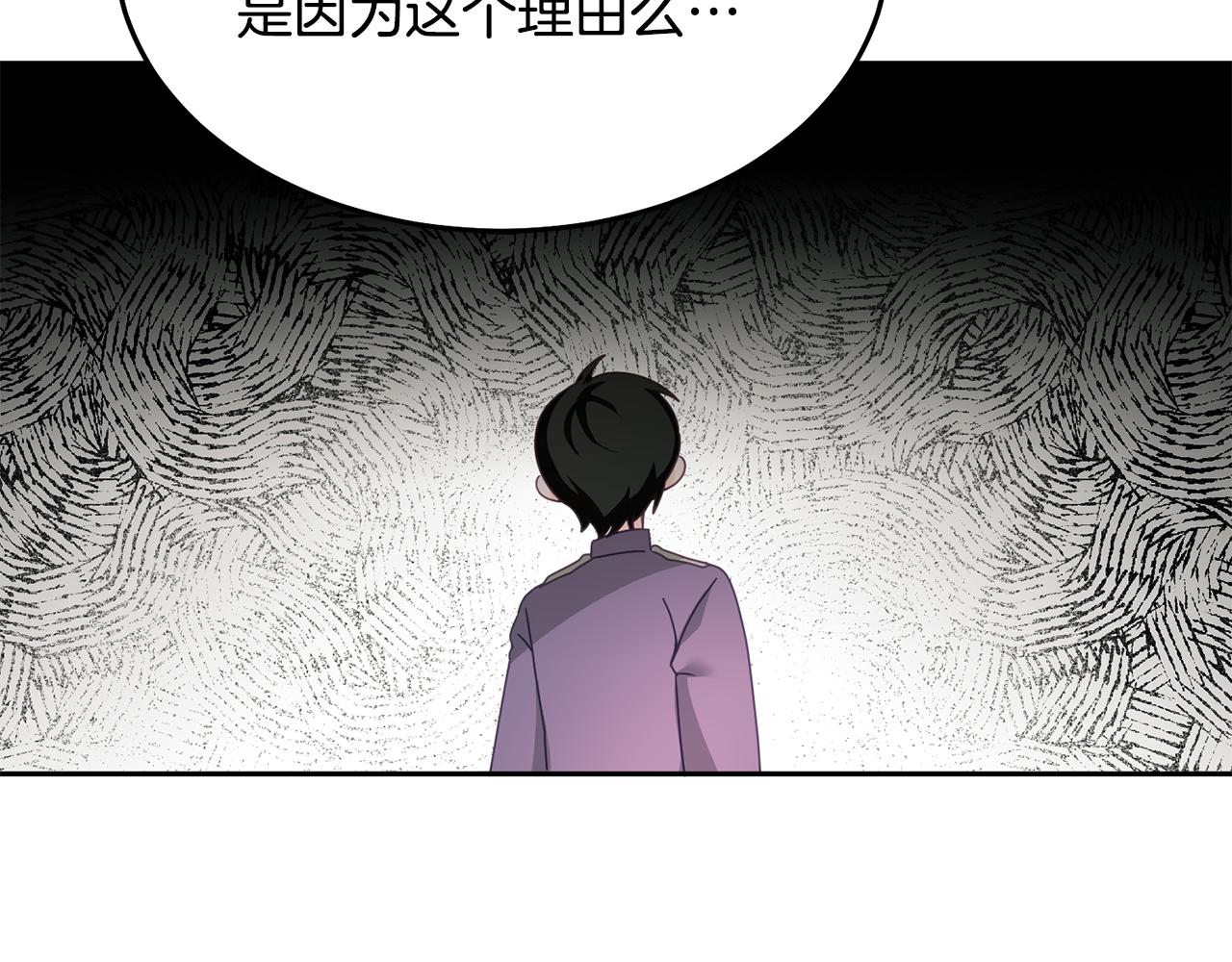 《鬼马千金驯服主角》第28话 大新闻 第28页
