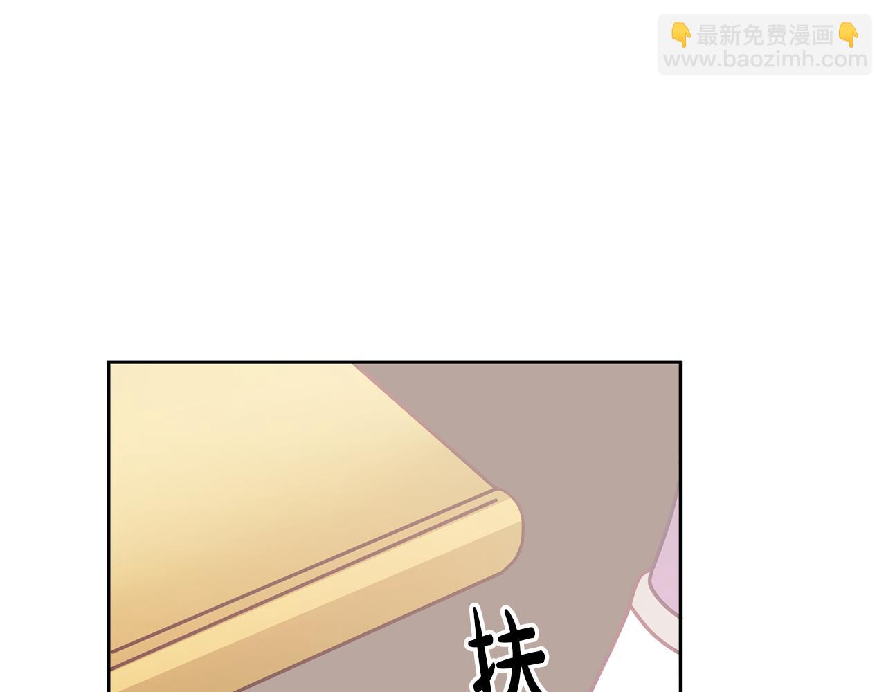 《鬼马千金驯服主角》第28话 大新闻 第29页