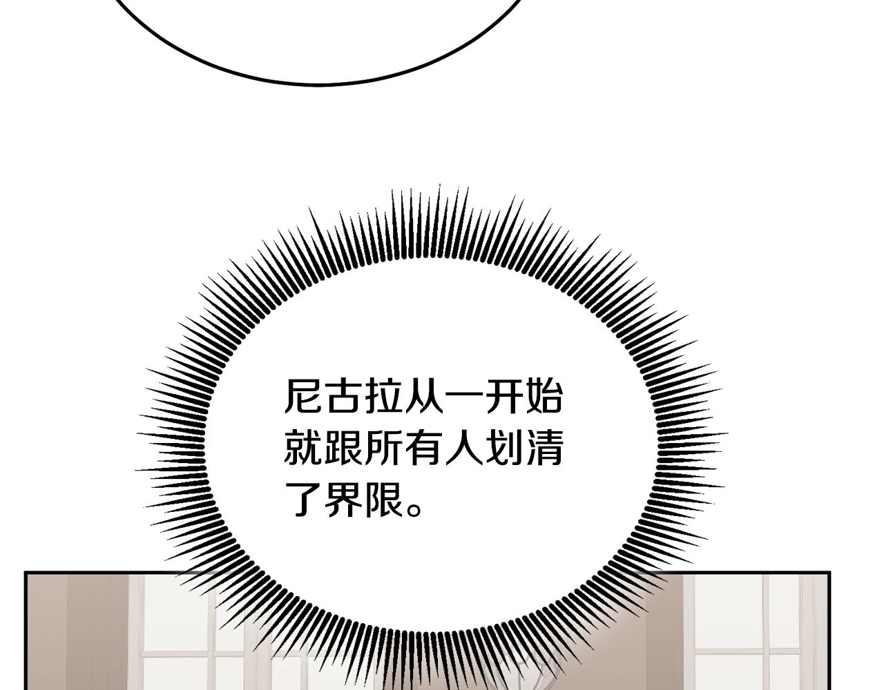 《鬼马千金驯服主角》第28话 大新闻 第31页