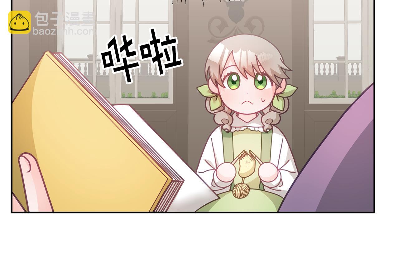 《鬼马千金驯服主角》第28话 大新闻 第32页