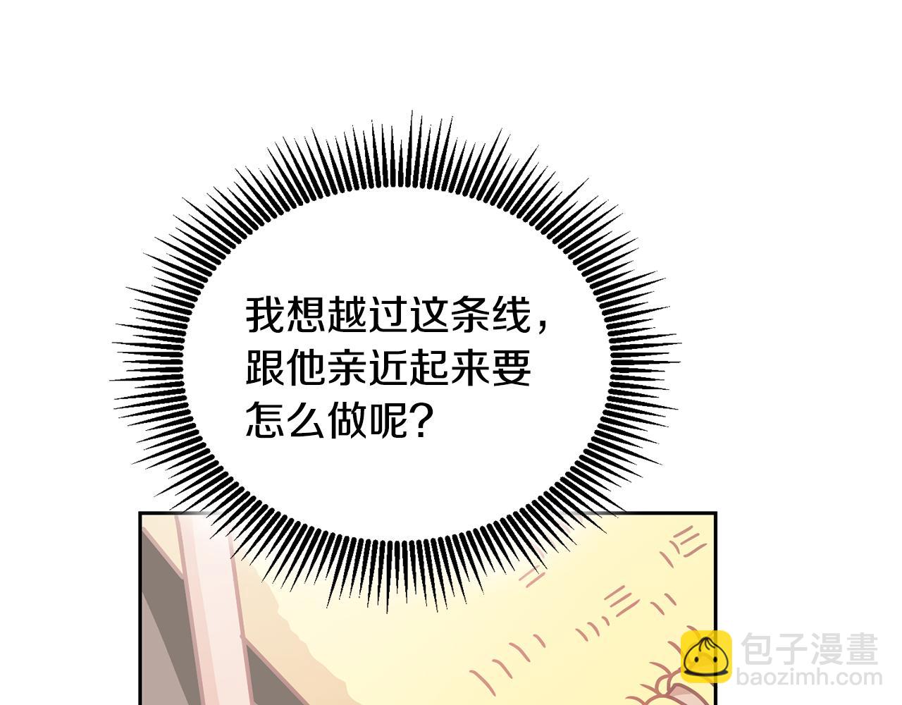 《鬼马千金驯服主角》第28话 大新闻 第33页