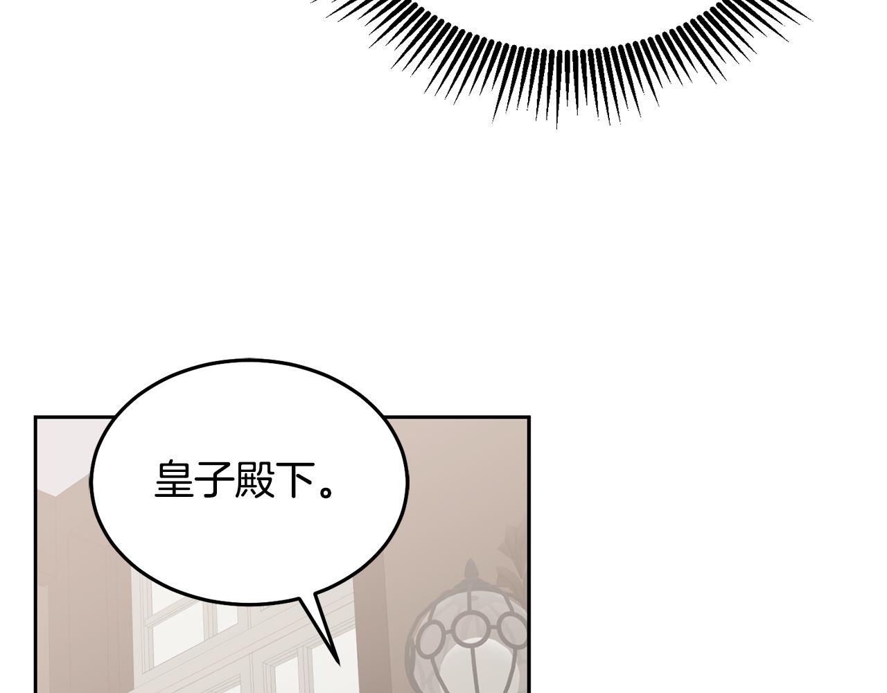 《鬼马千金驯服主角》第28话 大新闻 第35页