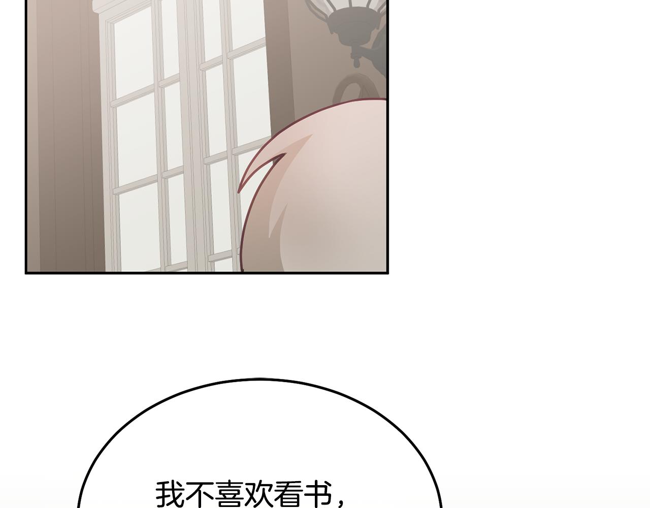 《鬼马千金驯服主角》第28话 大新闻 第36页