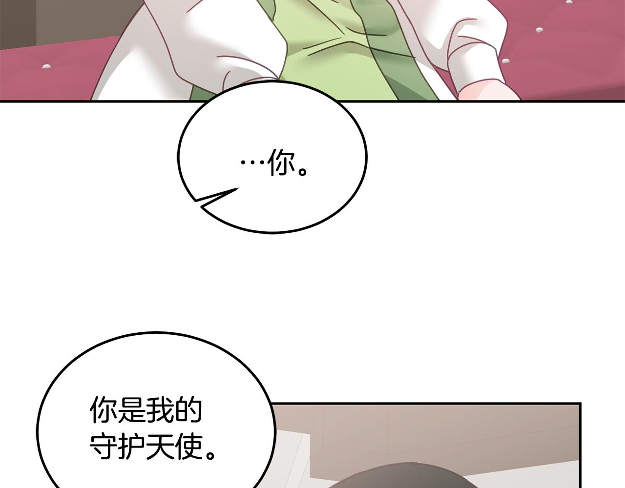 《鬼马千金驯服主角》第28话 大新闻 第39页