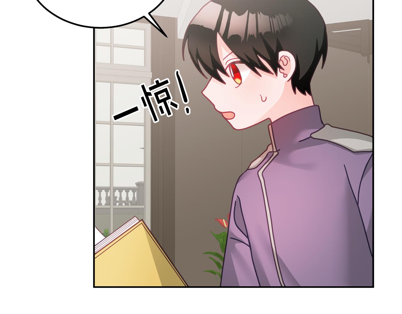 《鬼马千金驯服主角》第28话 大新闻 第40页