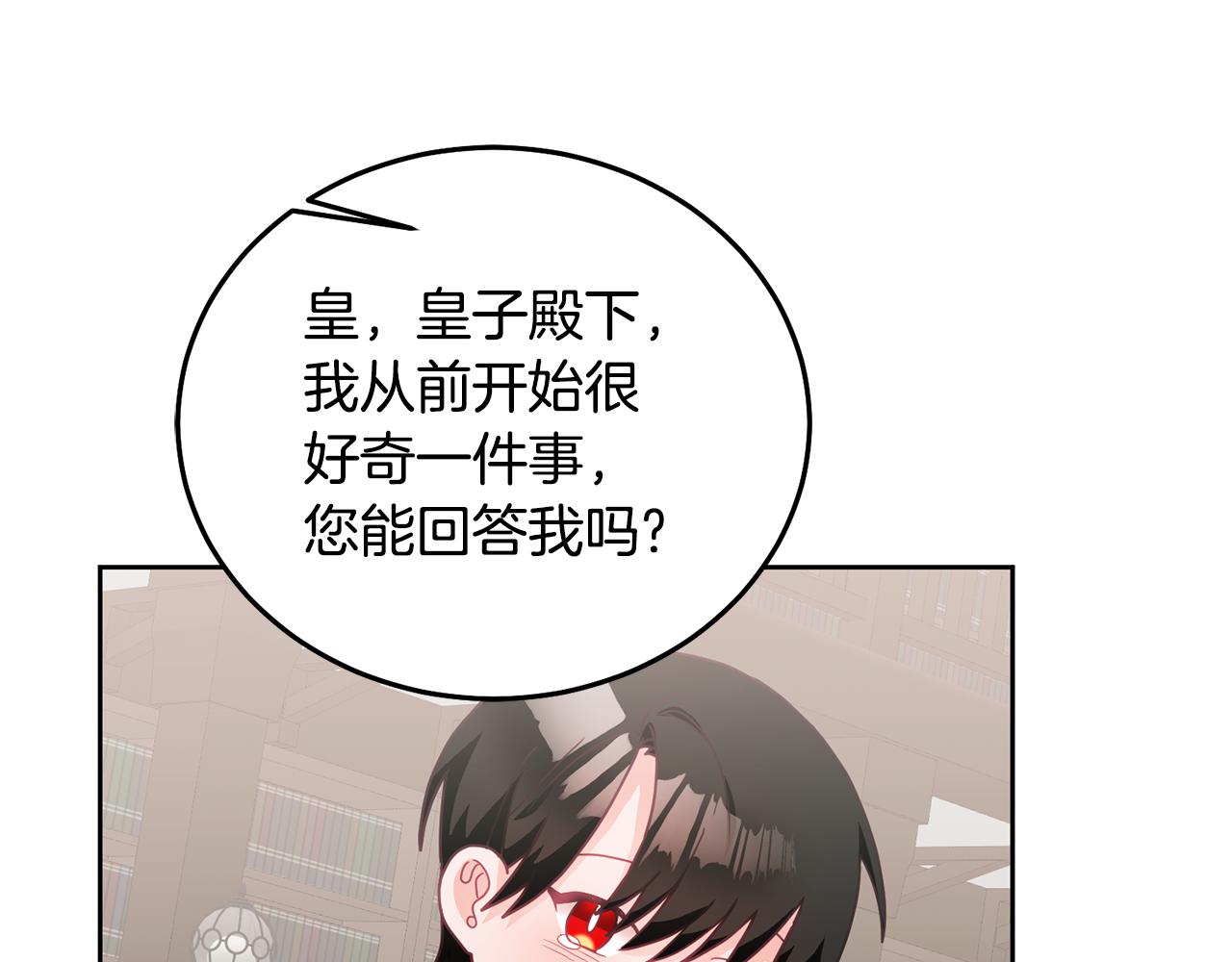 《鬼马千金驯服主角》第28话 大新闻 第5页
