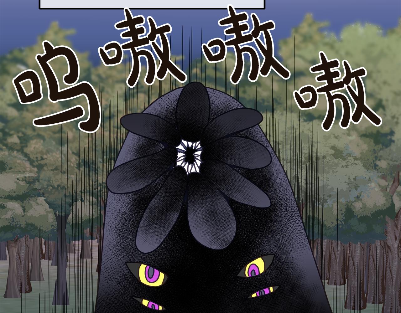 《鬼马千金驯服主角》第31话 逆袭 第10页