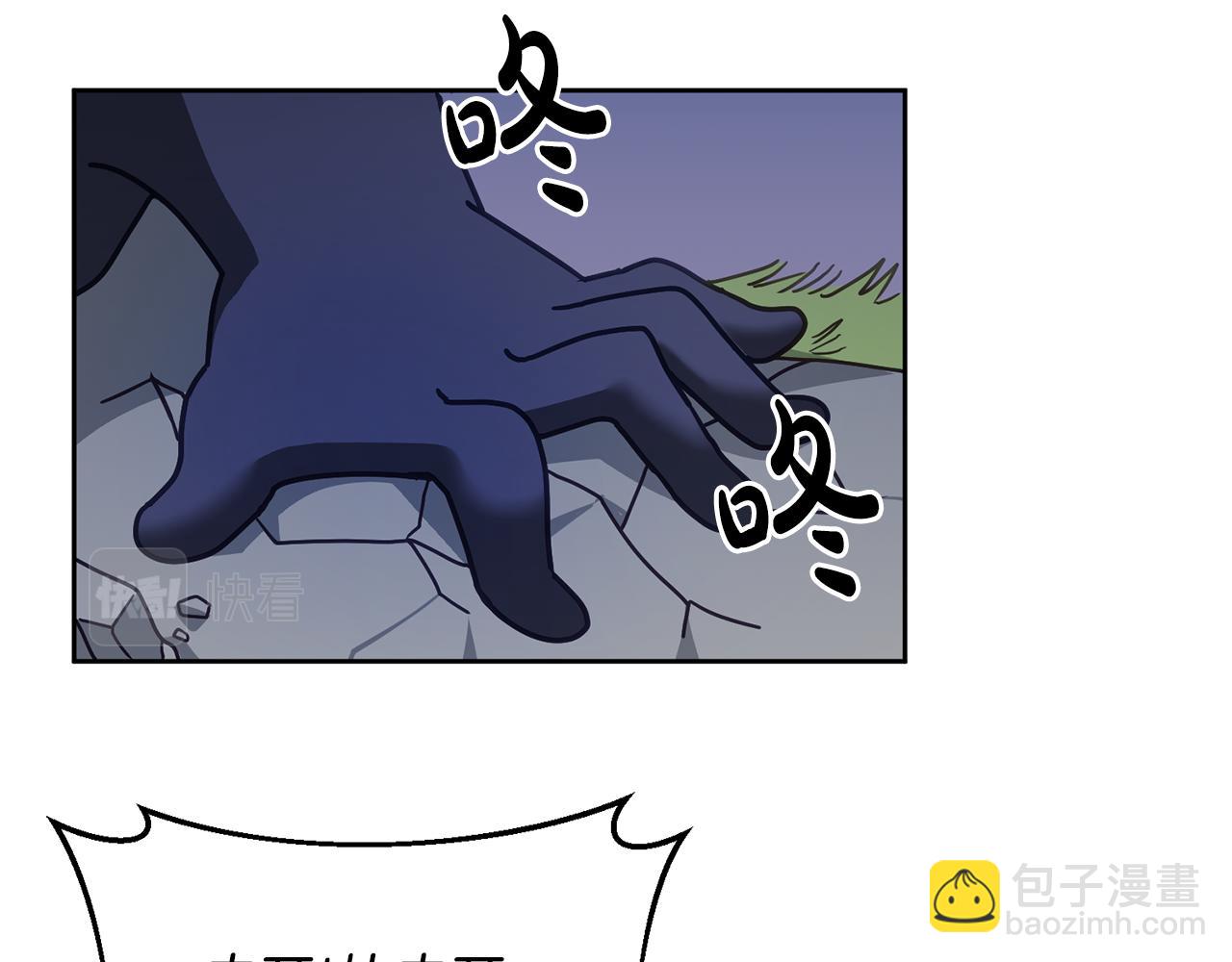 《鬼马千金驯服主角》第31话 逆袭 第14页