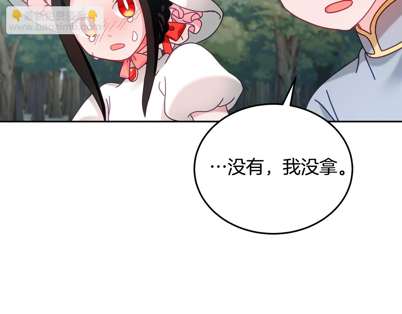 《鬼马千金驯服主角》第31话 逆袭 第18页