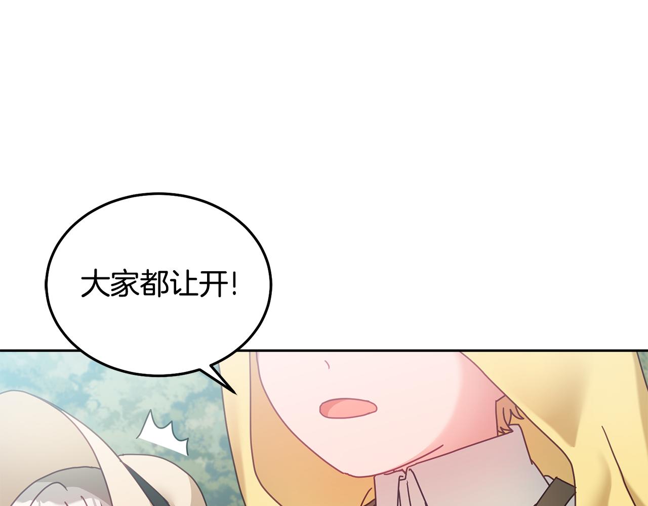 《鬼马千金驯服主角》第31话 逆袭 第23页