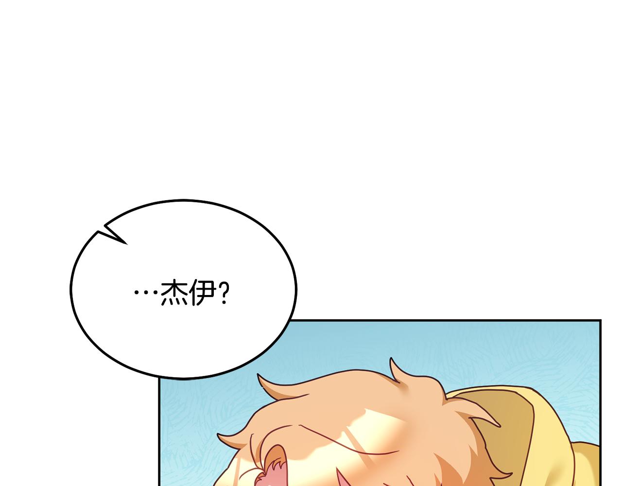 《鬼马千金驯服主角》第31话 逆袭 第25页