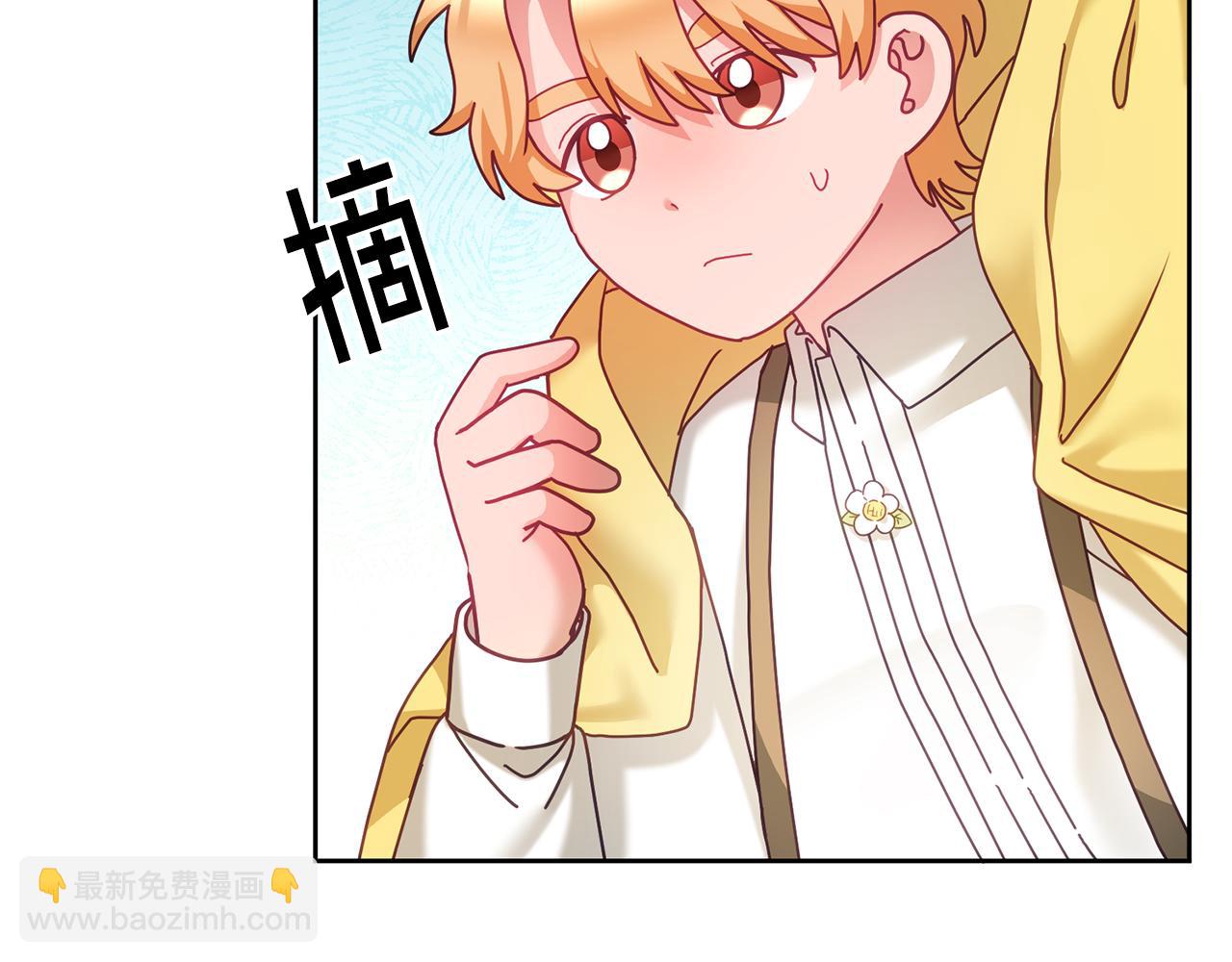 《鬼马千金驯服主角》第31话 逆袭 第26页
