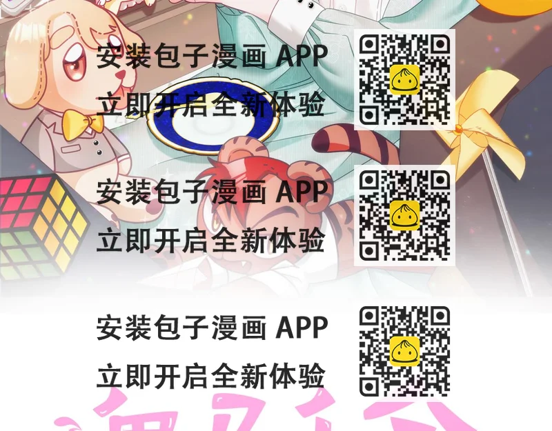 《鬼马千金驯服主角》第31话 逆袭 第2页