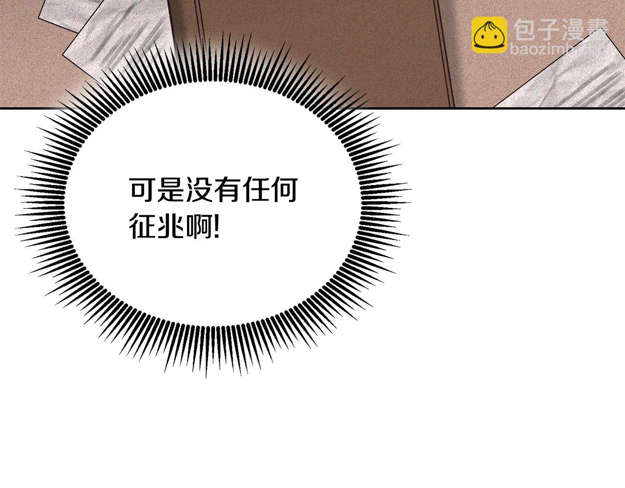 《鬼马千金驯服主角》第31话 逆袭 第30页