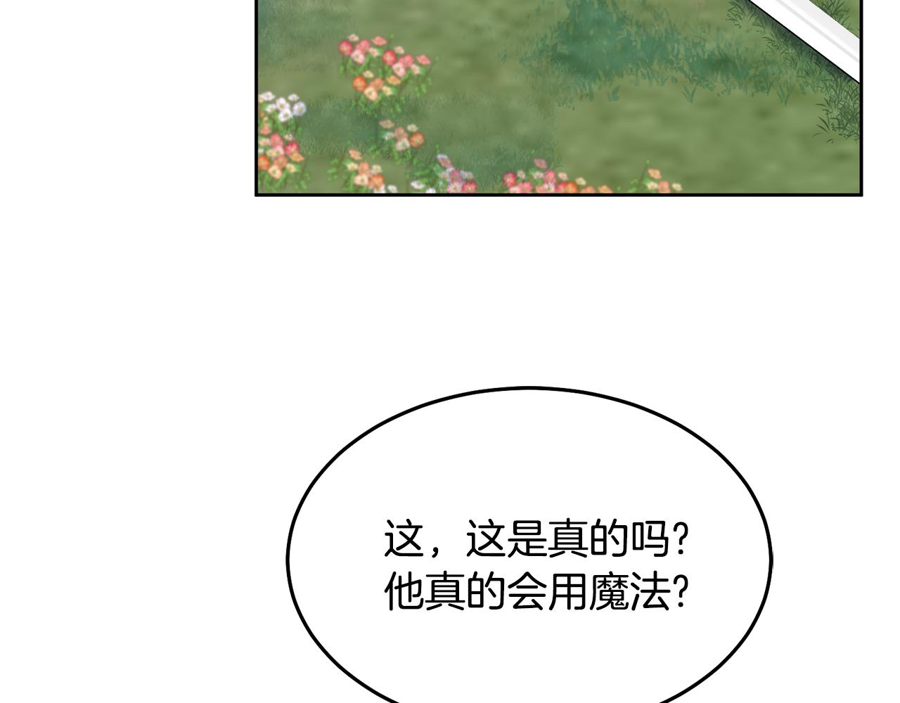 《鬼马千金驯服主角》第31话 逆袭 第38页