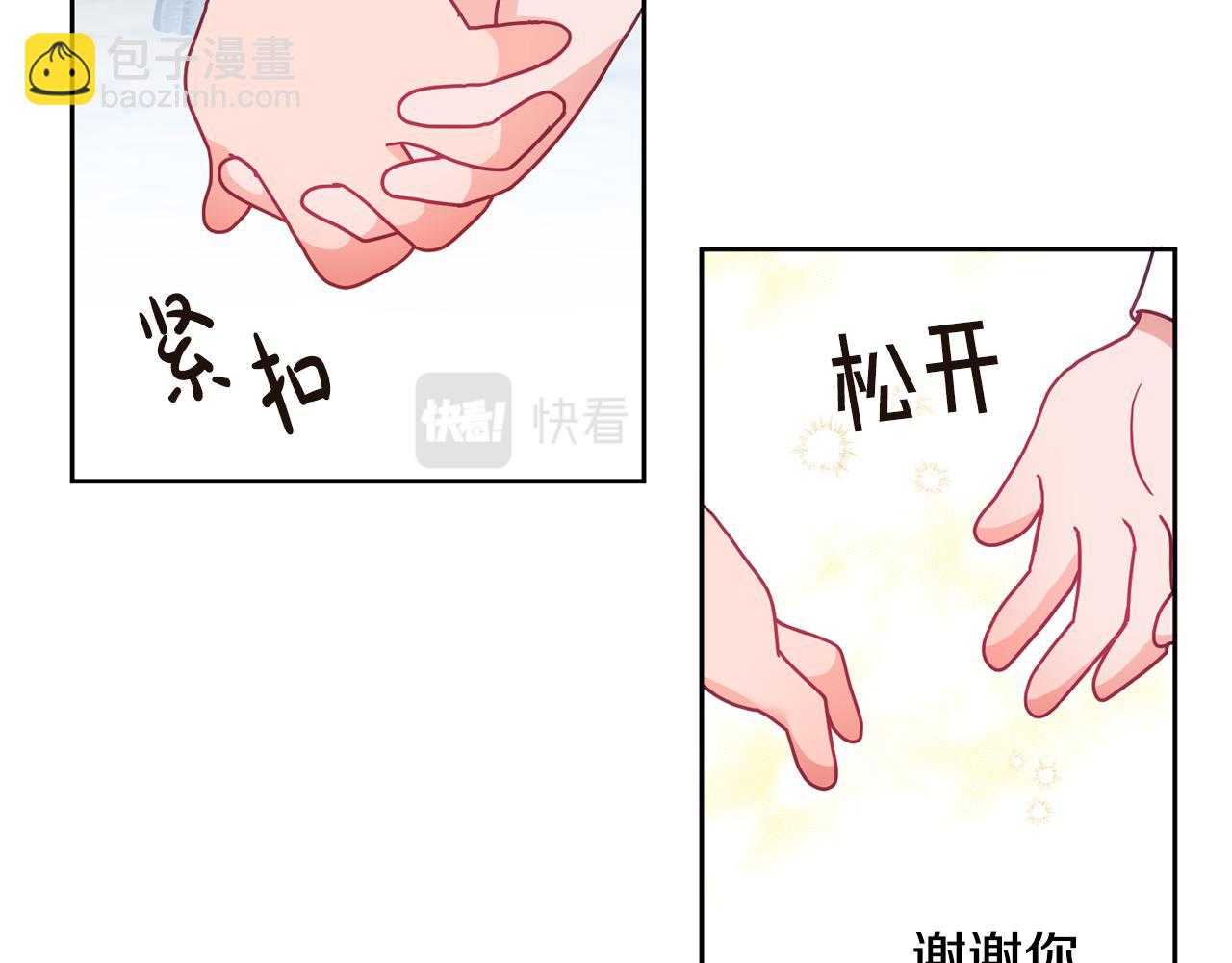 《鬼马千金驯服主角》第31话 逆袭 第45页